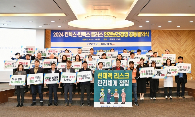 킨텍스 관계자들이 안전보건경영 공동결의식을 개최하고 있다. (사진=킨텍스 제공)