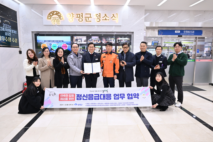 양평군이 정신과적 응급상황에 따른 대응 체계를 구축하고자 22일 관계기관과 업무협약을 체결하고 있다. (사진=양평군 제공)