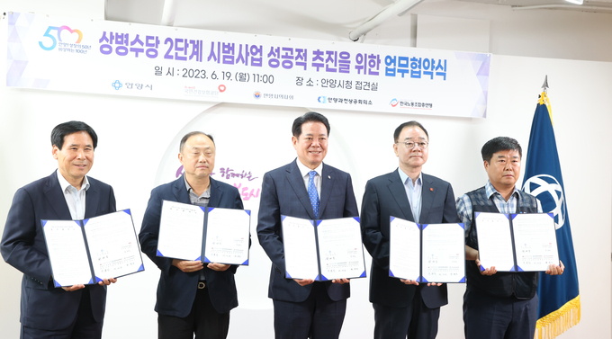 지난해 6월 안양시청 접견실에서 열린 '상병수당 2단계 시범사업' 업무협약식.(사진=안양시 제공)