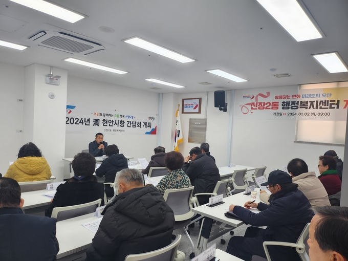 최선호 신장2동장이 경로당 지역 회장들과 소통 간담회를 개최하고 있다. (사진=신장2동 제공)