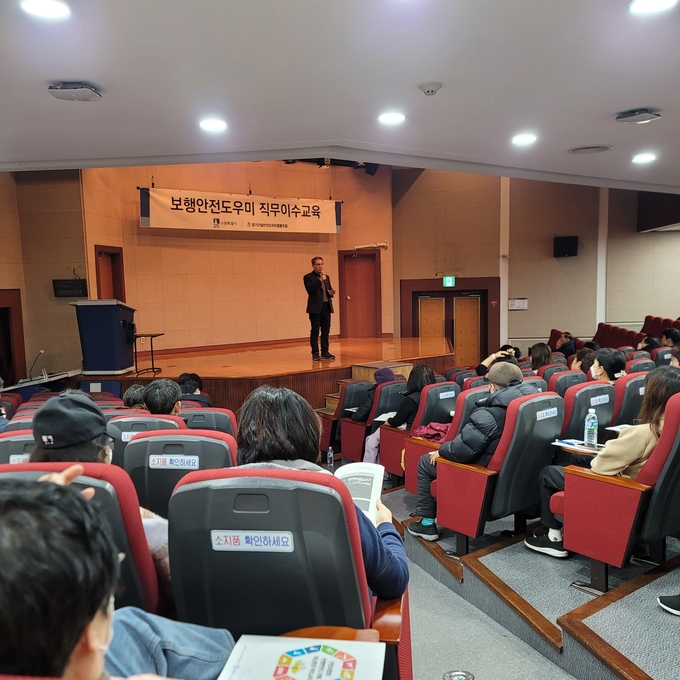 지난 20일 수원에서 보행안전도우미 교육이 진행되고 있다. (사진=수원시 제공)