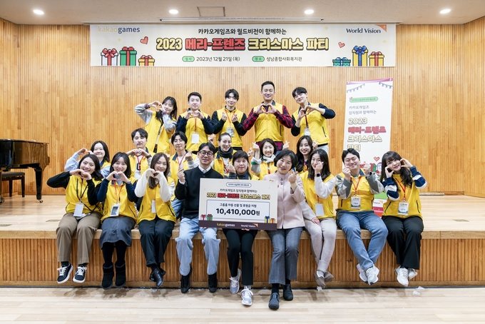 카카오게임즈가 지난 해 12월 경기도 아동 대상으로 놀이봉사를 실시하고 기부금을 전달했다. (사진=카카오게임즈 제공)