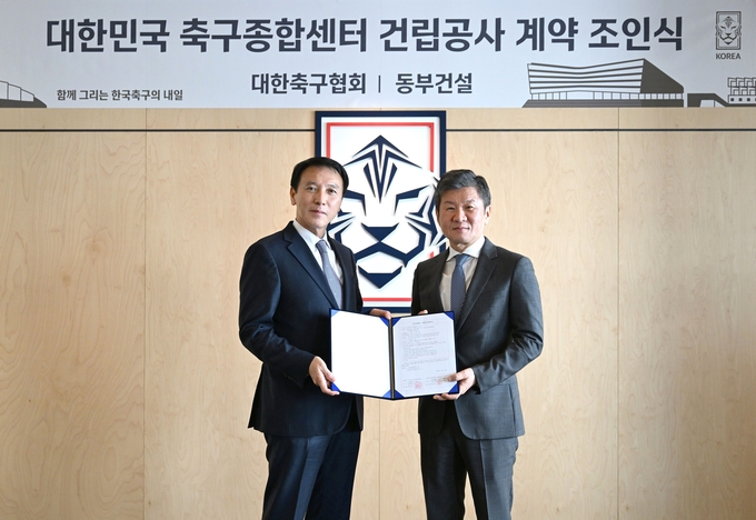 대한민국 축구종합센터 건립공사 계약 조인식에 참석한 윤진오 동부건설 대표이사(좌측)와 정몽규 대한축구협회 회장. (사진=동부건설 제공)