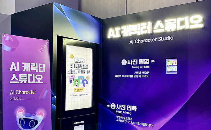 강릉 AI 캐릭터 스튜디오 포토부스. (사진=NHN클라우드 제공)