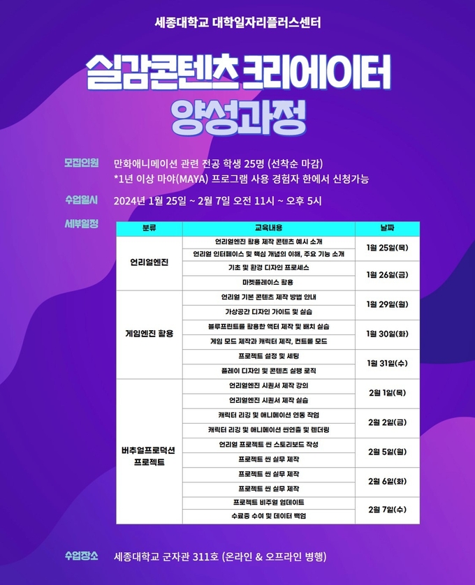 (사진=세종대학교 제공)