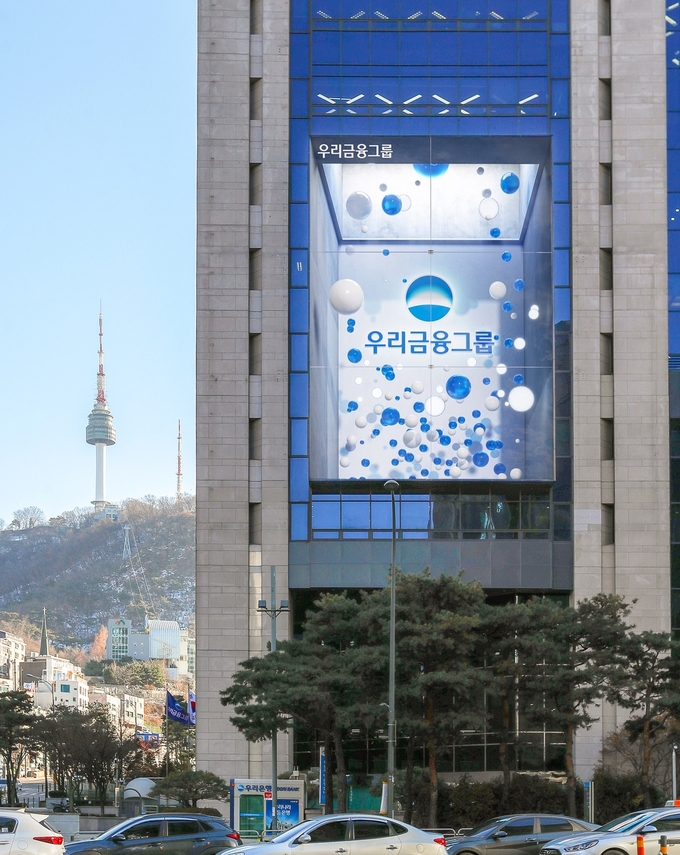 (사진=우리금융그룹 제공)
