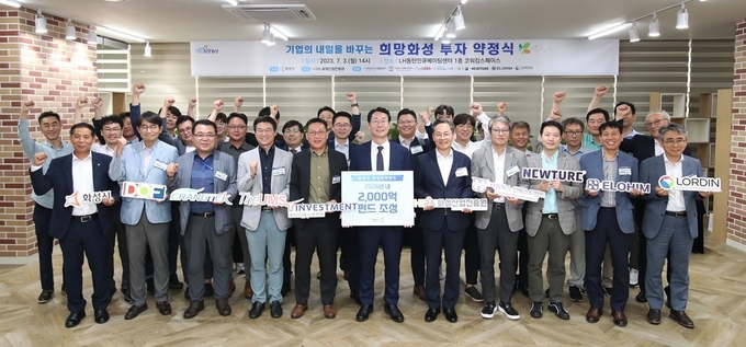희망화성 투자 약정식. (사진=화성산업진흥원 제공)