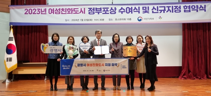광명시가 3회 연속 여성친화도시로 지정되며 23일 오후 서울 포스트타워 대회의실에서 여성가족부와 여성친화도시 지정 협약을 체결했다(사진 오른쪽 네번째 김현숙 여가부 장관 다섯번째 정순욱 광명시 부시장). (사진=광명시 제공)