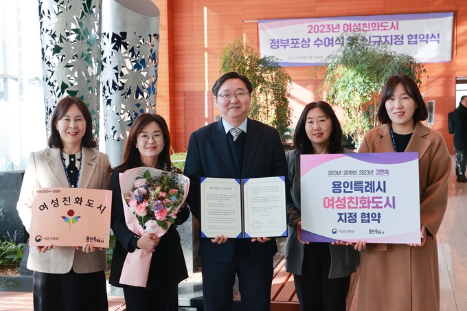 용인특례시가 서울 포스트타워에서 여성친화도시 지정 협약을 체결하고 있다. (사진=용인시 제공)<br>
