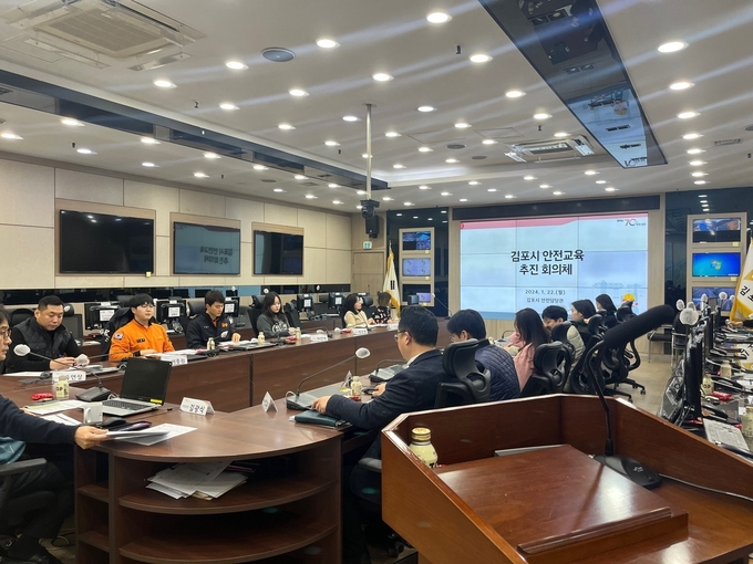 김포시가 최근 안전교육의 효율적이고 체계적인 추진을 위해 민간 전문가와 시청 관련부서 및 유관기관이 참여하는 ‘김포시 안전교육 추진 회의’를 진행했다. (사진=김포시청)