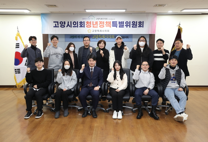 고양특례시의회 청년정책특별위원회가 양시 청년들과 기념촬영을 하고 있다. (사진=고양시의회 제공)