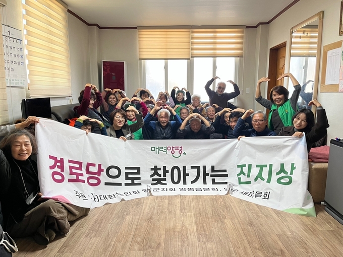 양평군 양평읍 등이 '경로당으로 찾아가는 진지상' 사업을 진행하고 있다. (사진=양평군 양평읍 행정복지센터 제공)