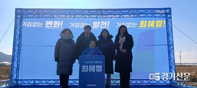 최혜영 의원이 동신산단 일원에서 안성시 국회의원 예비후보 출마 선언을 하고 있다. (사진=정성우 기자)
