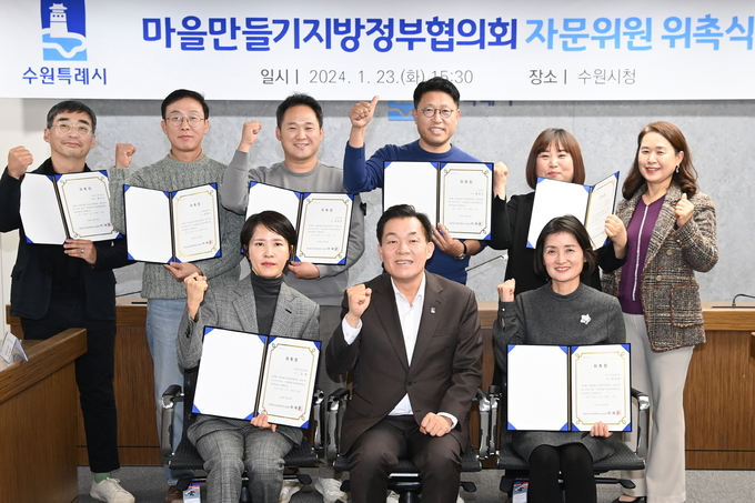 마을만들기지방정부협의회 자문위원 위촉식에서 이재준 수원시장을 비롯한 자문위원들이 사진을 찍고 있다. (사진=수원시 제공)
