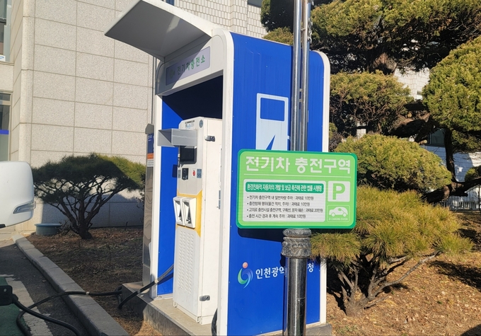 인천시교육청 내에 설치된 전기차 급속충전시설 ( 사진 = 이연수 기자 )