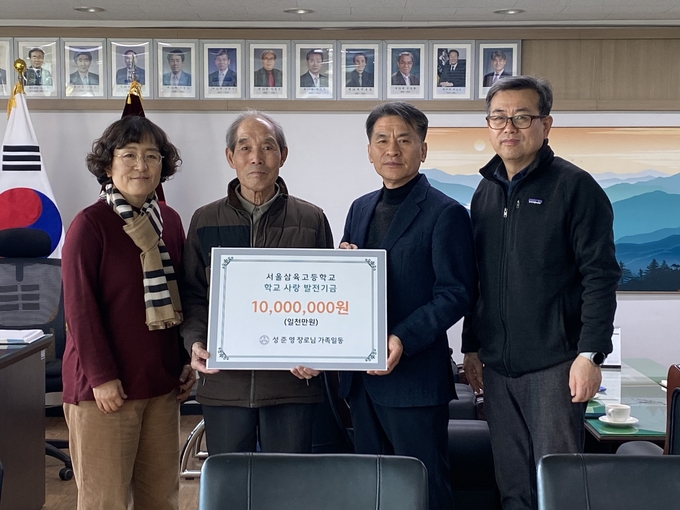 성준영(왼쪽에서 두 번째) 할아버지 장학금 기탹식. (사진=구리남양주교육지원청 제공)