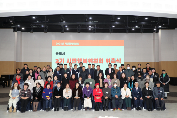  제3기 군포시 시민행복참여위원회가 단체 기념촬영을 하고 있다. (사진=군포시 제공)