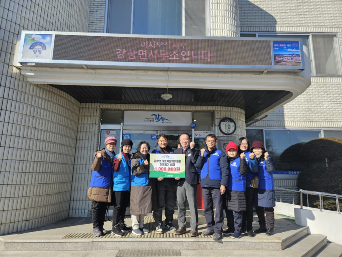 양평군 강상면 바르게살기 위원회가 강상면사무소에 성금을 전달하고 있다. (사진=양평군 강상면 행정복지센터 제공)