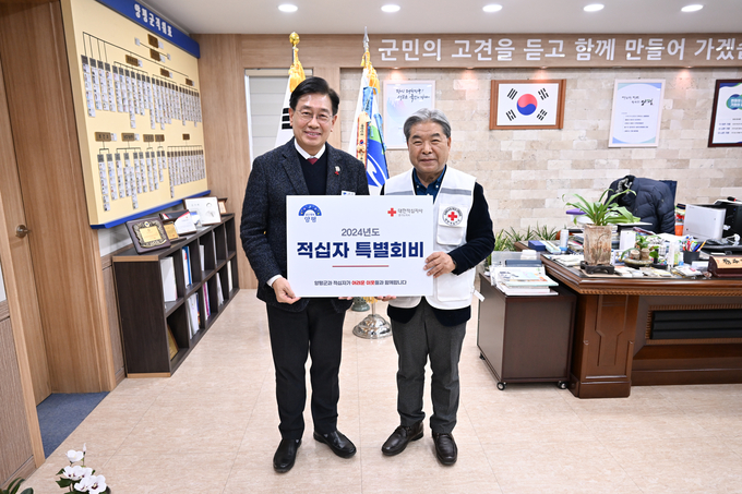 양평군이 지난 23일 양평군청 군수실에서 2024년 적십자 특별회비 전달식을 갖고 있다. (사진=양평군 제공)