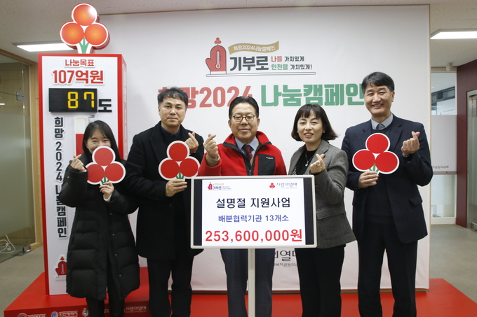 왼쪽 두 번째부터 인천재가노인복지협회 김구 회장, 인천공동모금회 조상범 회장, 인천장애인공동생활가정협의회 도경옥 회장, 인천하나센터 박칠성 센터장이 24일 열린 설명절지원사업 전달식을 마치고 기념사진을 찍고 있다. ( 사진 = 인천사회복지공동모금회 제공 )