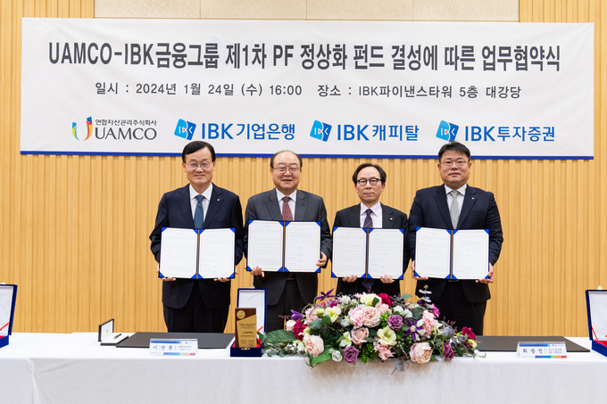 (왼쪽부터) 서정학 IBK투자증권 대표이사, 이상돈 연합자산관리 대표이사, 최광진 IBK기업은행 CIB그룹 부행장, 함석호 IBK캐피탈 대표이사가 협약식을 마치고 기념촬영을 하고 있다. (사진=IBK기업은행 제공)
