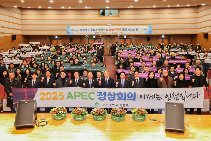 유정복 인천시장이 지난 24일 계양구청 6층 대강당에서 열린 '2024 생생톡톡! 애인(愛仁) 소통'을 마치고 기념촬영을 하고 있다. ( 사진 = 계양구 제공 )