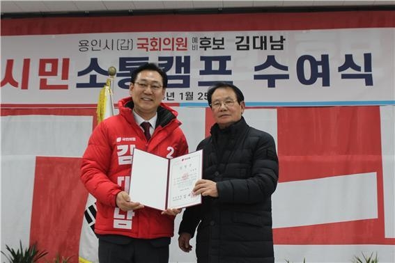 김대남 국민의힘 용인시 갑(처인구) 국회의원 예비후보가 지난 25일 선거대책기구를 발족시키며 본격적인 선거운동에 돌입했다. (사진=김대남 예비후보 측 제공)<br>
