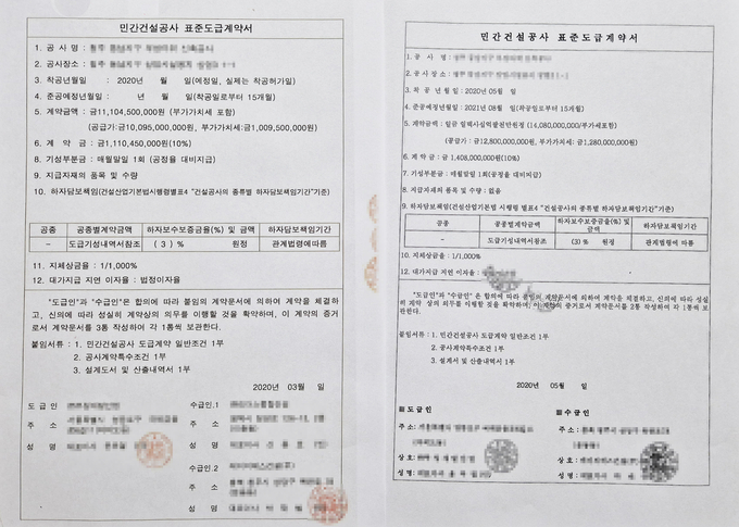 A개발과 B개발이 체결한 도급계약서. 우측은 111억 원으로 최초 작성된 것이며 좌측은 140억 원으로 건축비를 상향해 새로 작성됐다. 새로 작성된 도급계약서를 통해 이들 기업은 2020년 6월 청주의 한 새마을금고로부터 90억 원의 기성고 대출을 받았다. (사진=고태현 기자) 