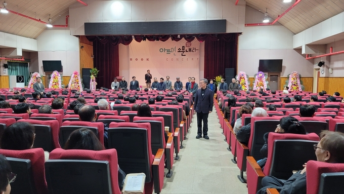 27일 오후 3시 인천외국어고등학교 인터내셔널센터 3층 지암홀에서 열린 박덕영 한길안과 행정부원장의 '아프면 소문내라' 북콘서트에서 장용 사회자가 참석한 내빈들을 소개하고 있다. ( 사진 = 이연수 기자 )