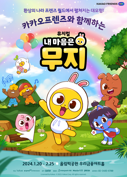 '내 마음은 무지' 포스터. (사진=yes 24 캡쳐)
