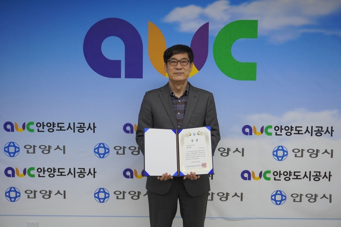 이명호 안양도시공사 대표가 '2023년 지방공공기관 혁신대상'에서 '주민서비스 혁신 분야' 우수상을 수상한 뒤 기념사진을 찍고 있다. (사진=안양도시공사 제공)