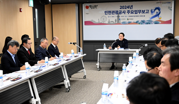 지난 26일 유정복 인천시장이 인천관광기업지원센터에서 인천관광공사 2024년 주요 업무보고를 받고 있다. ( 사진 = 인천시 제공 )