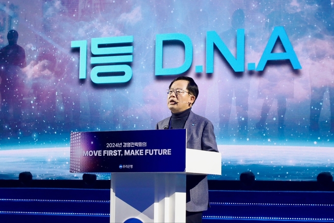 조병규 우리은행장이 2024 경영전략회의에서 임직원들에게 “1등은행을 경험해본 저력과 자부심을 발휘해 정말 놀라운, 가슴이 뛰는 우리의 해를 만들어 가자”고 당부하고 있다. (사진=우리은행 제공)
