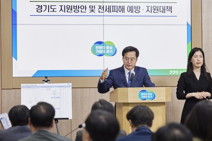 지난해 5월 경기도청 브리핑룸에서 김동연 경기도지사가 경기도 지원방안 및 전세피해 예방·지원대책을 발표하고 있다. (사진=경기도 제공) 