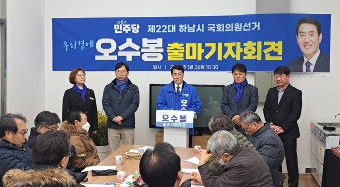 22대 총선에 출마하는 오수봉(전 하남시장) 예비후보. (사진=오수봉 예비후보 사무실 제공)