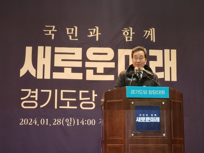 이낙연 새로운미래 인재영입위원장이 28일 경기아트센터에서 열린 ‘새로운미래 경기도당’ 창당대회에 참석해 축사하고 있다. (사진=김한별 기자)