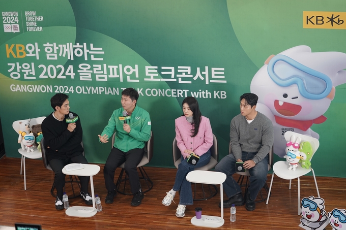 (왼쪽부터) 박재민, 유승민, 김연아, 윤성빈 2024 강원 동계청소년올림픽 홍보대사가 'KB와 함께하는 강원 2024 올림피언 토크 콘서트'에 참가하고 있다. (사진=KB금융그룹 제공)