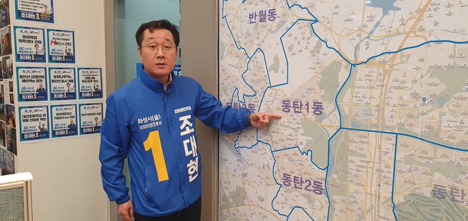 조대현 더불어민주당 예비후보(화성을)가 동인선 급행열차의 메타역 정차를 지역정책으로 추진하겠다고 밝혔다.( 조대현예비후보 선거사무소 제공)