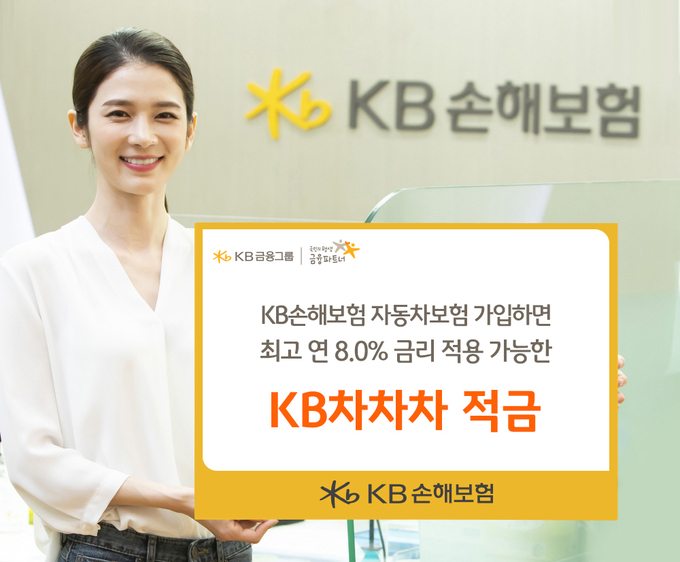 (사진=KB손해보험 제공)