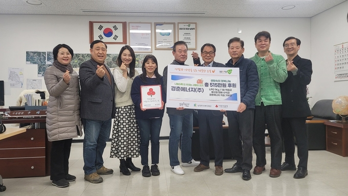 남양주시 수동면 소재 경춘에너지(주) 지난 26일 지역 내 어려운 이웃을 위한 후원금 515만 원을 경기사회복지공동모금회를 통해 동부희망케어센터와 수동면 지역사회보장협의체에 지정 기탁했다. (사진=남양주시 제공)