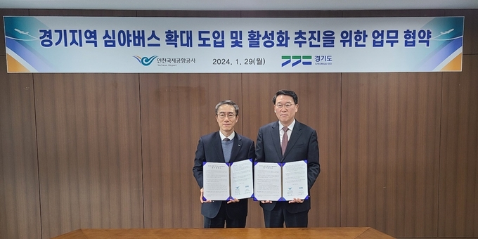 29일 인천국제공항공사에서 진행된 업무 협약식에서 경기도와 인천국제공항공사 관계자들이 협약을 맺고 기념촬영을 하고 있다. (사진=경기도 제공)