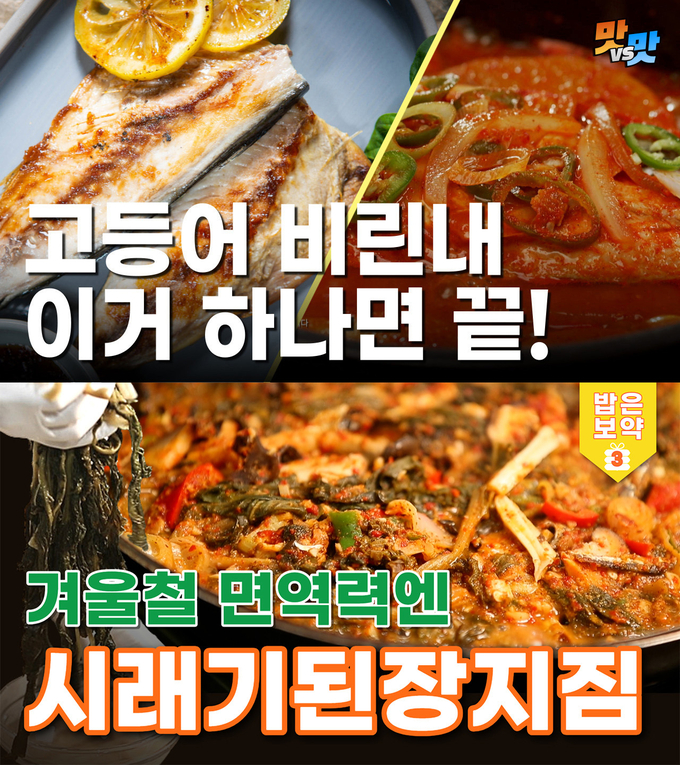 NS홈쇼핑 유튜브 콘텐츠 영상 갈무리. '맛vs맛(위)', '밥은 보약3(아래)'. (사진=NS홈쇼핑 제공)