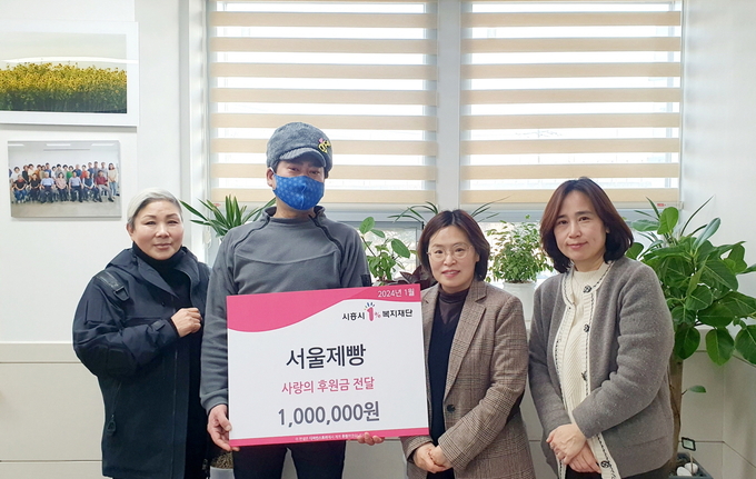 시흥시 신현동에 위치한 피자 도우 제작 전문업체인 서울제빵은 지난 25일 신현동 저소득 취약계층을 위해 사용해달라며 신현동 지역사회보장협의체(공공위원장 고영란, 민간위원장 성성경)에 후원금 100만 원을 기탁했다. (사진=시흥시 제공)