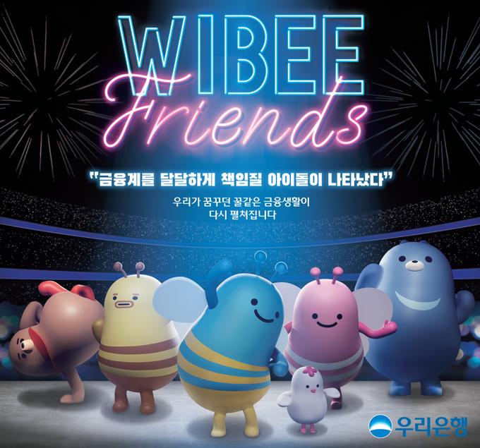 (사진=우리은행 제공)