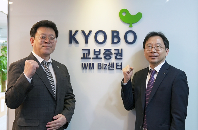 신성원 WMBiz센터장(왼쪽)과 김상규 WM사업본부장이 기념촬영을 하고 있다. (사진=교보증권 제공)