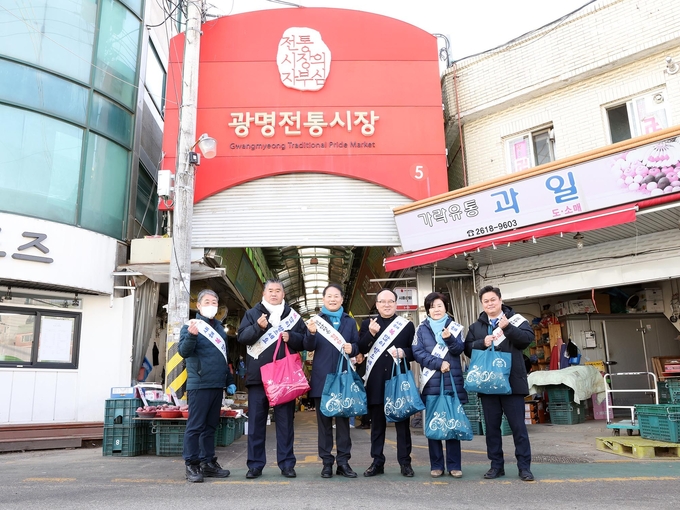 광명시의회는 지난 29일 민족 최대의 명절인 설을 앞두고 지역 내 사회복지시설 위문과 전통시장 장보기 행사를 진행했다. (사진=광명시 제공)