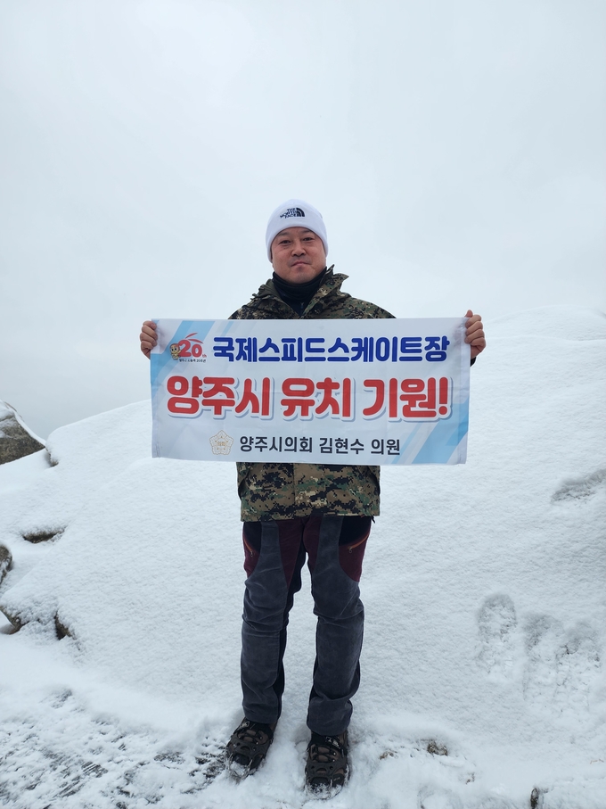 김현수 양주시의회 의원이 국제 스케이트장 유치 캠페인 유치 캠페인을 벌이고 있다. (사진=이호민 기자)