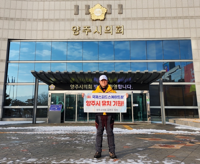 김현수 양주시의회 의원이 양주시의회 앞에서 피켓을 들고 있다. (사진=양주시의회 제공)<br>
