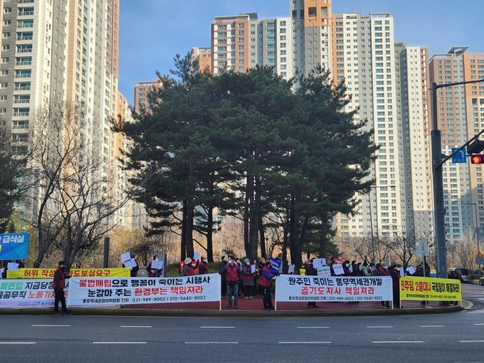 30일 오전 경기도청 앞에서 풍무역세권협의위원회 관계자들이 개발 수용재결 취하를 촉구하는 집회를 열고 있다. (사진=이보현 기자)