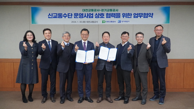 30일 대전교통공사에서 열린 경기교통공사-대전교통공사 신교통수단 운영사업 상호 협력을 위한 업무협약식에서 민경선 경기교통공사 사장(가운데 왼쪽)과 연규양 대전교통공사 사장 등 관계자들이 기념촬영을 하고 있다. (사진=경기도 제공)